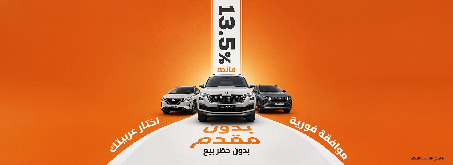 اكتشف خيارات شراء السيارات من الليثي